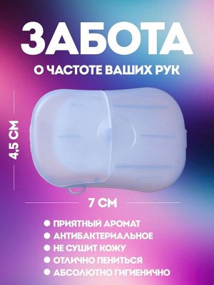 Мыло листовое, в пластинах, 18 (± 2) шт., в футляре, голубое