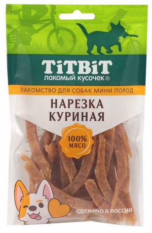 Titbit Лакомство для собак Нарезка куриная для мини пород  70гр