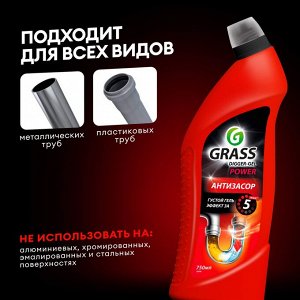 Специальное чистящее средство Grass Digger-Gel, для прочистки канализационных труб, щелочное, 750 мл