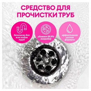 Специальное чистящее средство Grass Digger-Gel, для прочистки канализационных труб, щелочное, 750 мл