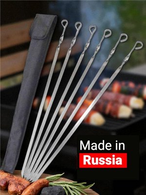 Шампуры для шашлыка 6 предметов походный набор, 60 см, нержавеющая сталь, с чехлом из брезента – для шашлыка, барбекю, пикника, гриля, дачи