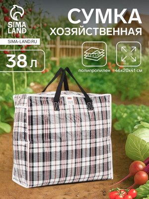 Сумка хозяйственная на молнии, цвет белый/чёрный