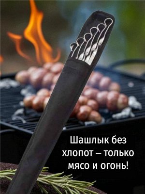 Шампуры для шашлыка 6 предметов походный набор, 60 см, нержавеющая сталь, с чехлом из брезента – для шашлыка, барбекю, пикника, гриля, дачи