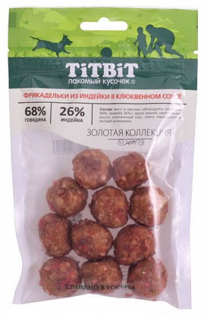 Titbit Лакомство для собак Фрикадельки из индейки в клюквенном соусе Золотая коллекция 70г