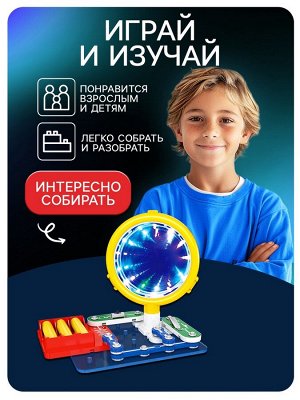 Электронный конструктор «Световой тоннель», 8 элементов