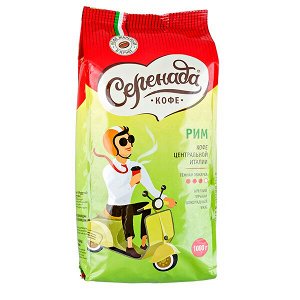 кофе Серенада РИМ 1 кг зерно 1/5