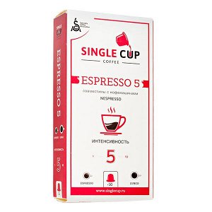 кофе капсулы SINGLE CUP ESPRESSO # 5 1уп х 10 капсул