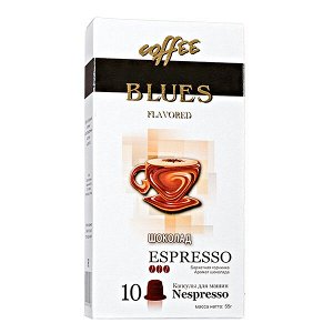 кофе капсулы BLUES ШОКОЛАД ESPRESSO 1уп х 10 капсул