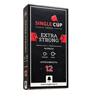 кофе капсулы SINGLE CUP EXTRA STRONG 1уп х 10 капсул