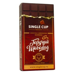 Кофе капсулы SINGLE CUP Горячий Шоколад 1 уп х 10 капсул