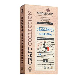 кофе капсулы SINGLE CUP UGANDA 1 уп х 10 капсул