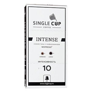 кофе капсулы SINGLE CUP INTENSE (10 капсул)