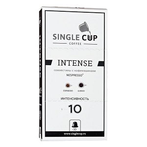 кофе капсулы SINGLE CUP INTENSE 1упх 10 капсул