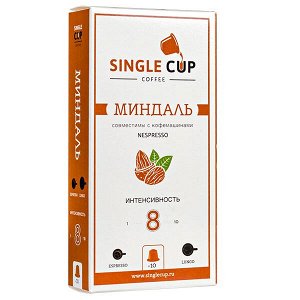 кофе капсулы SINGLE CUP Миндаль 1 уп х 10 капсул