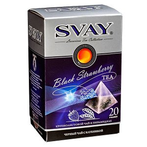 Чай SVAY 'Черный с клубникой' 20 пирамидок 1 уп.х 12 шт.