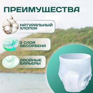 Подгузники-трусики для взрослых Комореби М, 20 шт в упаковке (56-109 см)