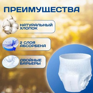 Подгузники-трусики для взрослых Комореби XL, 20 шт в упаковке (80-165 см)