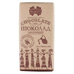 Шоколад Коммунарка Молочный со сливками Крафт 85 г 1 уп.х 20 шт.