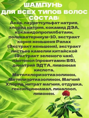 Свобода Шампунь и бальзам для всех типов волос набор