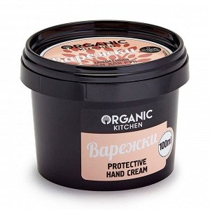 Organic kichen Защитный крем для рук Варежки 100 мл