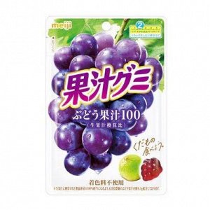 MEIJI Juice Gummy Budou - фруктовые жевательные мармеладки со вкусом винограда