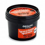 Organic kitchen Увлажняющий крем для ног Хурма не вяжет хурма шьет 100 мл