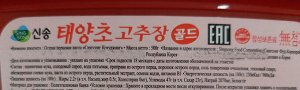 Острая перцовая паста, т. м. СИНГСОНГ, 500 г, Корея