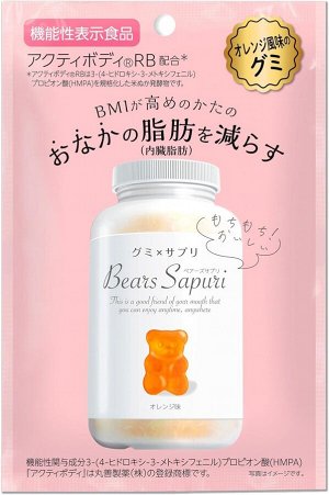 Gummy x Supplement Bears Supplement - полезный мармелад  в форме мишек со вкусом апельсина