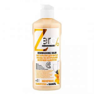 ZERO Био бальзам для мытья посуды на натуральной молочной сыворотке + ваниль 500 мл