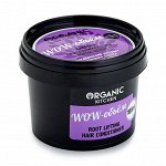 Organic kitchen Бальзам приподнимающий корни волос Wow-объем 100 мл