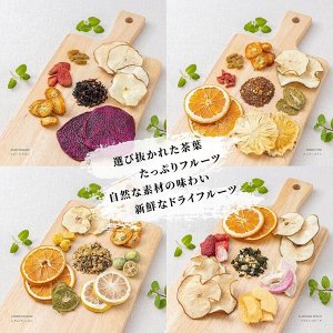 DozoFreesh Fruits Tea - фруктовый чай с натуральными цитрусами и фруктами, без сахара и кофеина, 4 вкуса