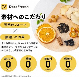 DozoFreesh Fruits Tea - фруктовый чай с натуральными ягодами и фруктами, без сахара и кофеина, 4 вкуса