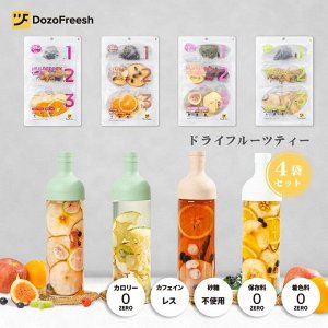 DozoFreesh Fruits Tea - фруктовый чай с натуральными ягодами и фруктами, без сахара и кофеина, 4 вкуса