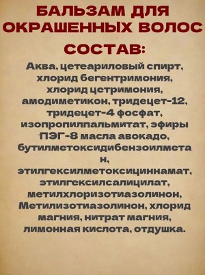 Шампунь и Бальзам для окрашенных волос набор