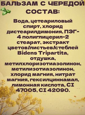Шампунь и бальзам для волос