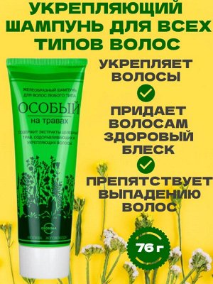Шампунь укрепляющий от выпадения волос 2 шт