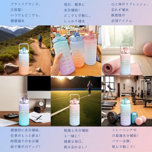 MYEEDA Water bottle 2L - большая бутылка для воды и напитков с трубочкой