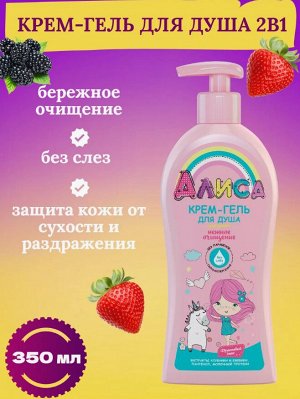 Шампунь детский для девочек + гель для душа + крем