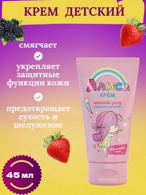 Шампунь детский для девочек + гель для душа + крем
