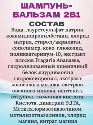 Шампунь детский для девочек + гель для душа + крем
