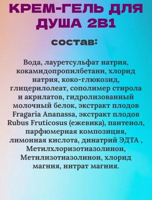 Шампунь детский для девочек + гель для душа + крем