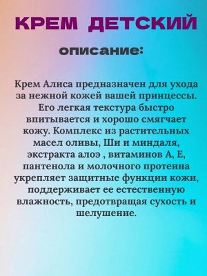 Шампунь детский для девочек + гель для душа + крем
