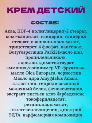 Шампунь детский для девочек + гель для душа + крем