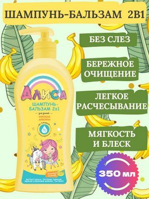 Шампунь детский для девочек + гель для душа
