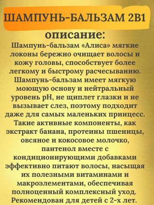 Шампунь детский для девочек + гель для душа