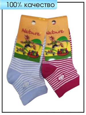 Nature Junior Socks Носки детские голубые и розовые с рисунком смайлик размер 14-16см, 1 пара