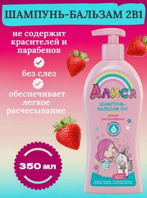 Шампунь детский без слез и кондиционер для волос
