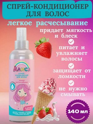 Шампунь детский без слез и кондиционер для волос