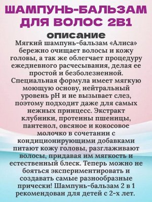 Шампунь детский без слез и кондиционер для волос