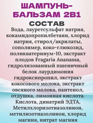 Шампунь детский без слез и кондиционер для волос